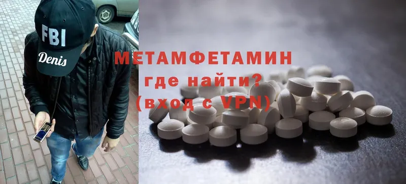 Первитин Methamphetamine  Белая Калитва 